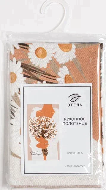 Полотенце "Этель"Stay beautiful 40х73 см, 100% хл, саржа 190 гр/м2