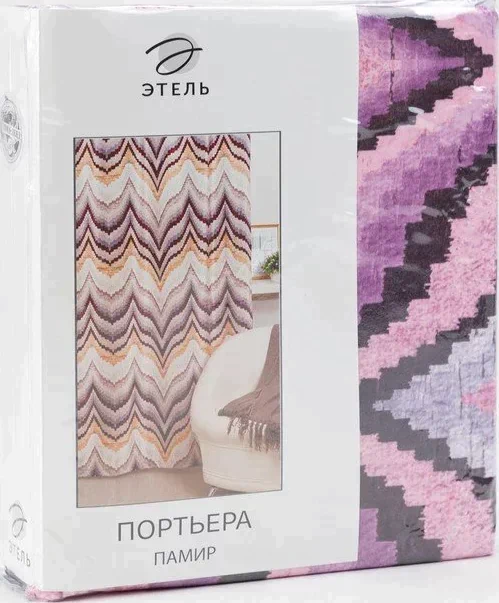 Штора портьерная Этель «Памир» 230х260 см, цвет фиолетовый, 100% полиэстер, блэкаут
