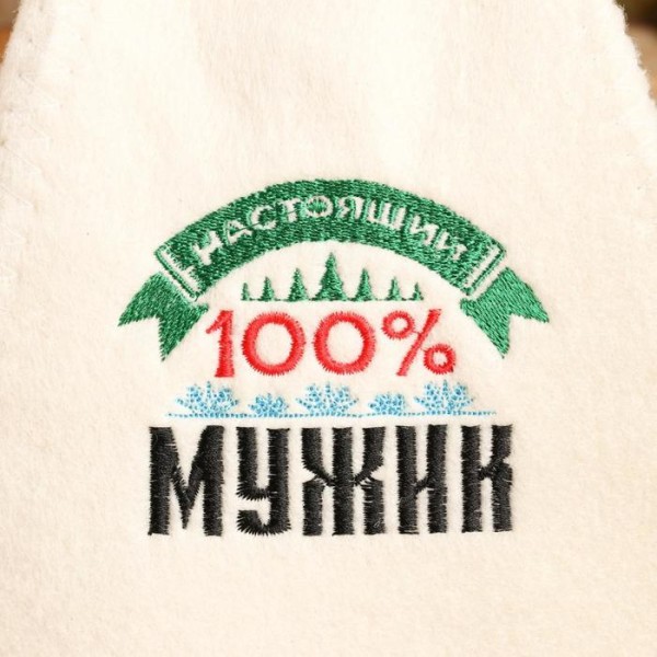 Набор банный: шапка и коврик  "100 % мужику"  в пакете