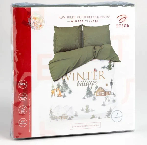 Постельное бельё "Этель" 1.5 сп Winter village 143*215 см, 150*214 см, 70*70 см - 2 шт, бязь 125гр/м2