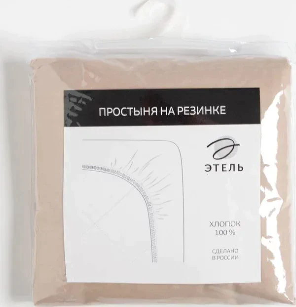 Простыня на резинке "Этель" 180х200х25 см, бежевый, 100% хлопок, перкаль